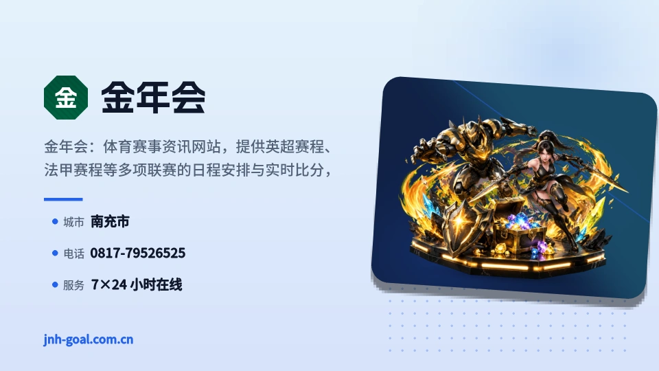 初识金年会
