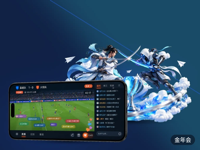 下载金年会 APP，随时开启精彩观赛