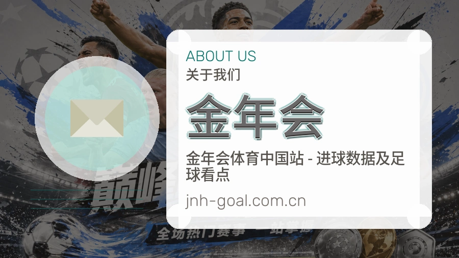 金年会品牌中心